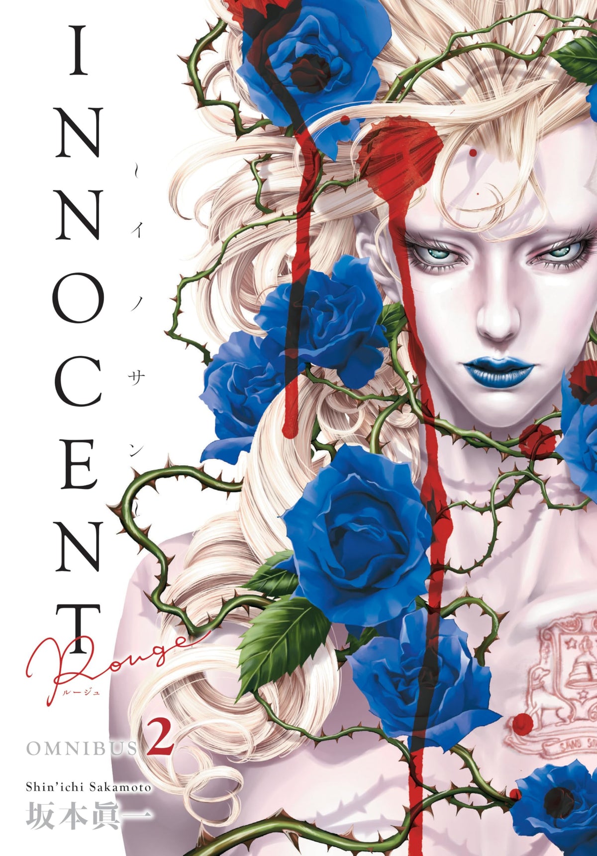 Innocent Rouge Omnibus 2